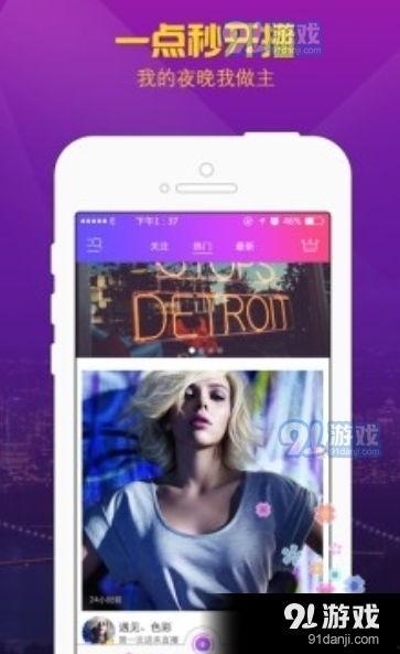 91直播软件怎样下载,轻松获取直播新体验