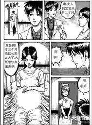 重口味漫画,辣眼睛！重口味漫画大揭秘